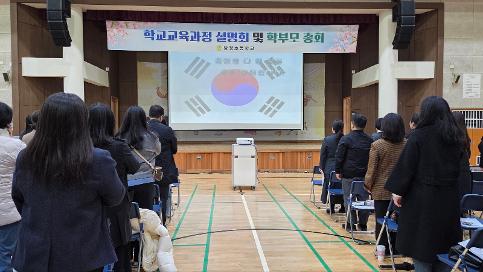 2026학년도 학교교육과정 설명회 및 학부모총회 (2026.3.18. )